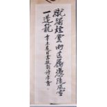 A Chinese calligraphy scroll ink on paper, with red seal mark, 142 x 41 cm (excluding the mounts).