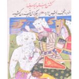 A page from a Mughal manuscript (Shahnameh) depicting a narrative toiling figures accompanied by a