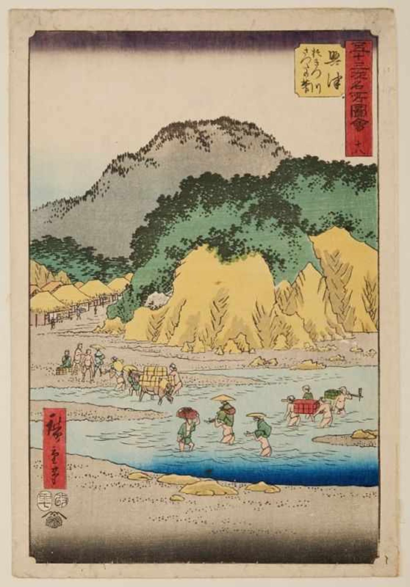 2 Farbholzschnitte Hiroshige Ando1797 - 1858 "Aus: Die 36 Ansichten des Berges Fuji" 17,5 x 25 cm u. - Image 2 of 3