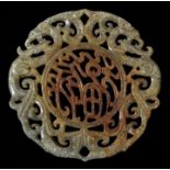 Jade-Anhänger, China, vermutl. Qing-Zeit (1644-1911)Runde Scheibe (Bi-Scheibe), durchbrochen