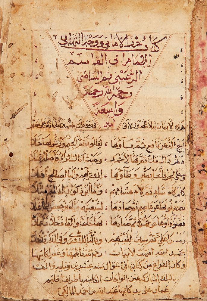 Kitab zul Ala'mani wa wajah al-Tahani (A Commentary on the Qur'an), copied by Abdullah bin Ahmed