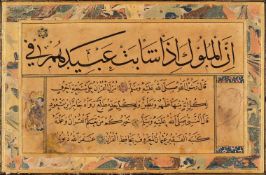 Calligraphic Qit'a signed Hafiz Osman, in Arabic, illuminated manuscript on paper [Ottoman Turkey,