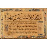 Calligraphic Qit'a signed Hafiz Osman, in Arabic, illuminated manuscript on paper [Ottoman Turkey,