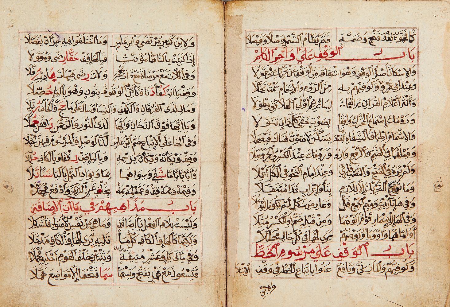 Kitab zul Ala'mani wa wajah al-Tahani (A Commentary on the Qur'an), copied by Abdullah bin Ahmed - Image 2 of 4