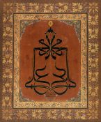 Large calligraphic panel signed by Hasan Fauzi, in Arabic, illuminated manuscript on board [probably