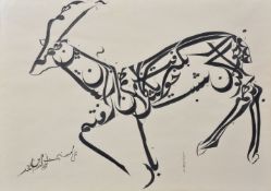 Ameena Ahmad Ahuja, ink on paper, calligraphic painting, signed and inscribed, 72cm x 102cm