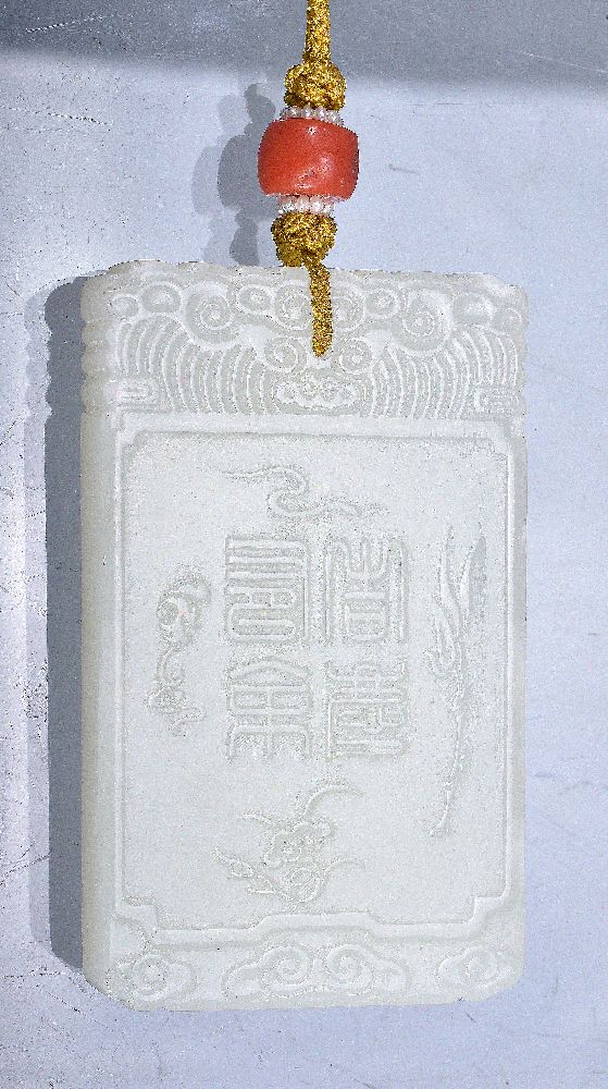 A Chinese white jade plaque - Image 2 of 3