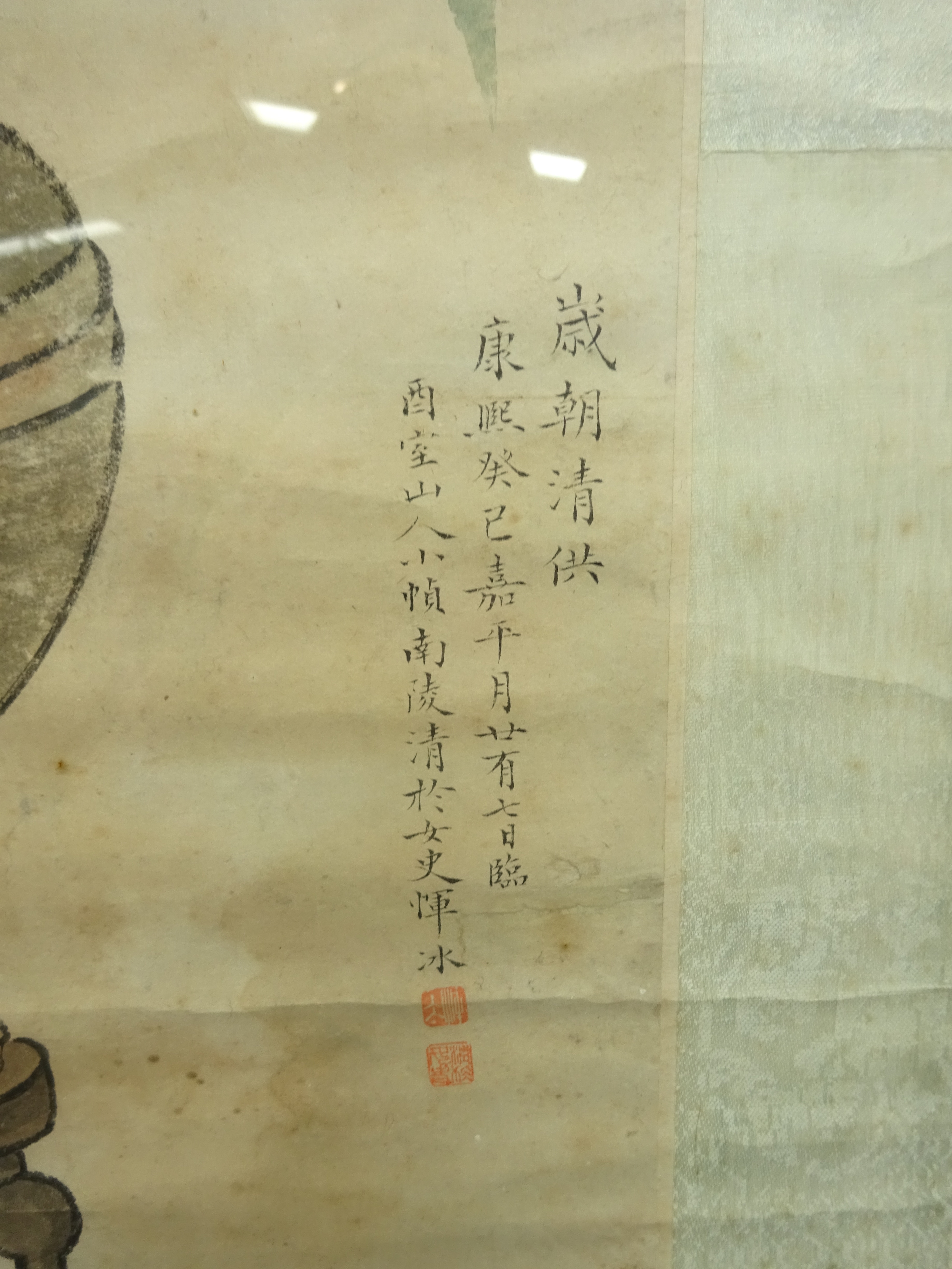 Chinese Kang Xi scroll of a cat and a vase, - Image 4 of 7