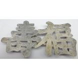 Oriental white metal two part buckle Condition Report & Further Details <a