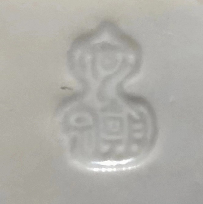 A rare Dehua figure of Guanyin,16th-early 17th Century, He Chaozong impressed seal mark - Image 2 of 3