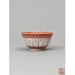 An imperial inscribed iron-red-decorated bowl, Qing Dynasty, Jiaqing mark and of the period