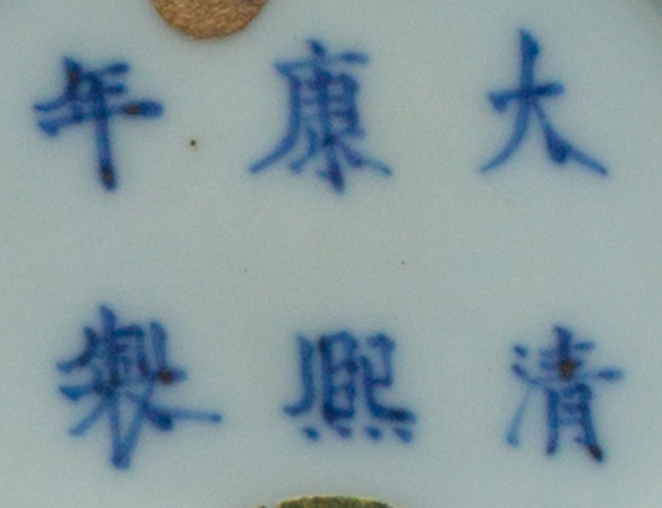 An apple-green glazed brushwasher, Qing Dynasty, Kangxi mark and of the period - Image 3 of 3