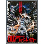 MOONRAKER (1979) - Japanese B2 - 20.25" x 28.5" (5