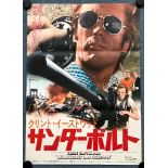 THUNDERBOLT & LIGHTFOOT (1974) - Japanese B2 film poster - Clint Eastwood - 20.25" x 28.5" (51 x