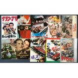 JAPANESE PRESS BOOKS - Lot x 10 - Racing/Car/Automobile Themed to include - GRAND PRIX (1966),