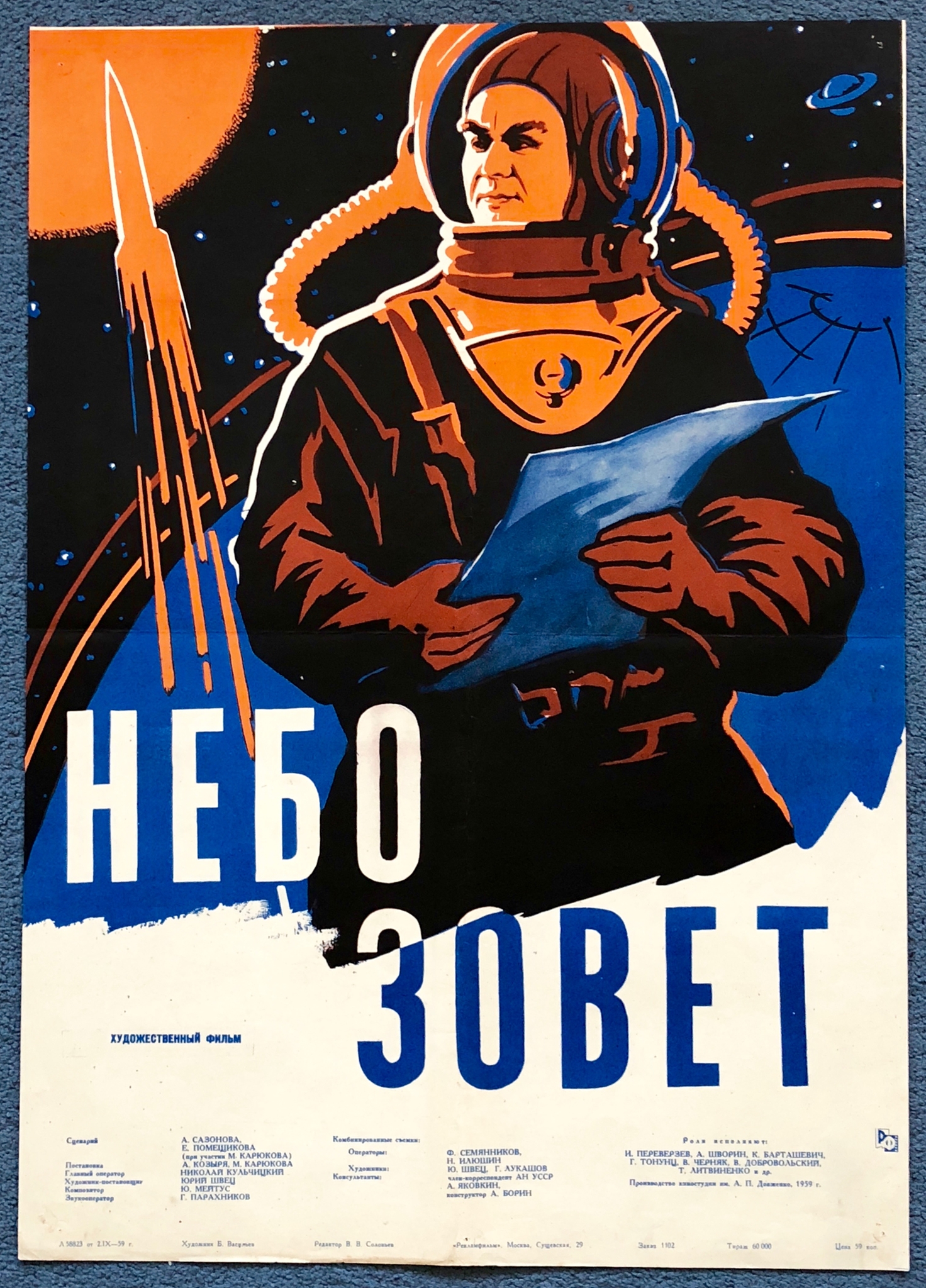 BATTLE BEYOND THE SUN (1959) Nebo Zovyot - Russian One Sheet Movie Poster - Stone litho style