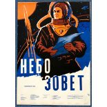 BATTLE BEYOND THE SUN (1959) Nebo Zovyot - Russian One Sheet Movie Poster - Stone litho style