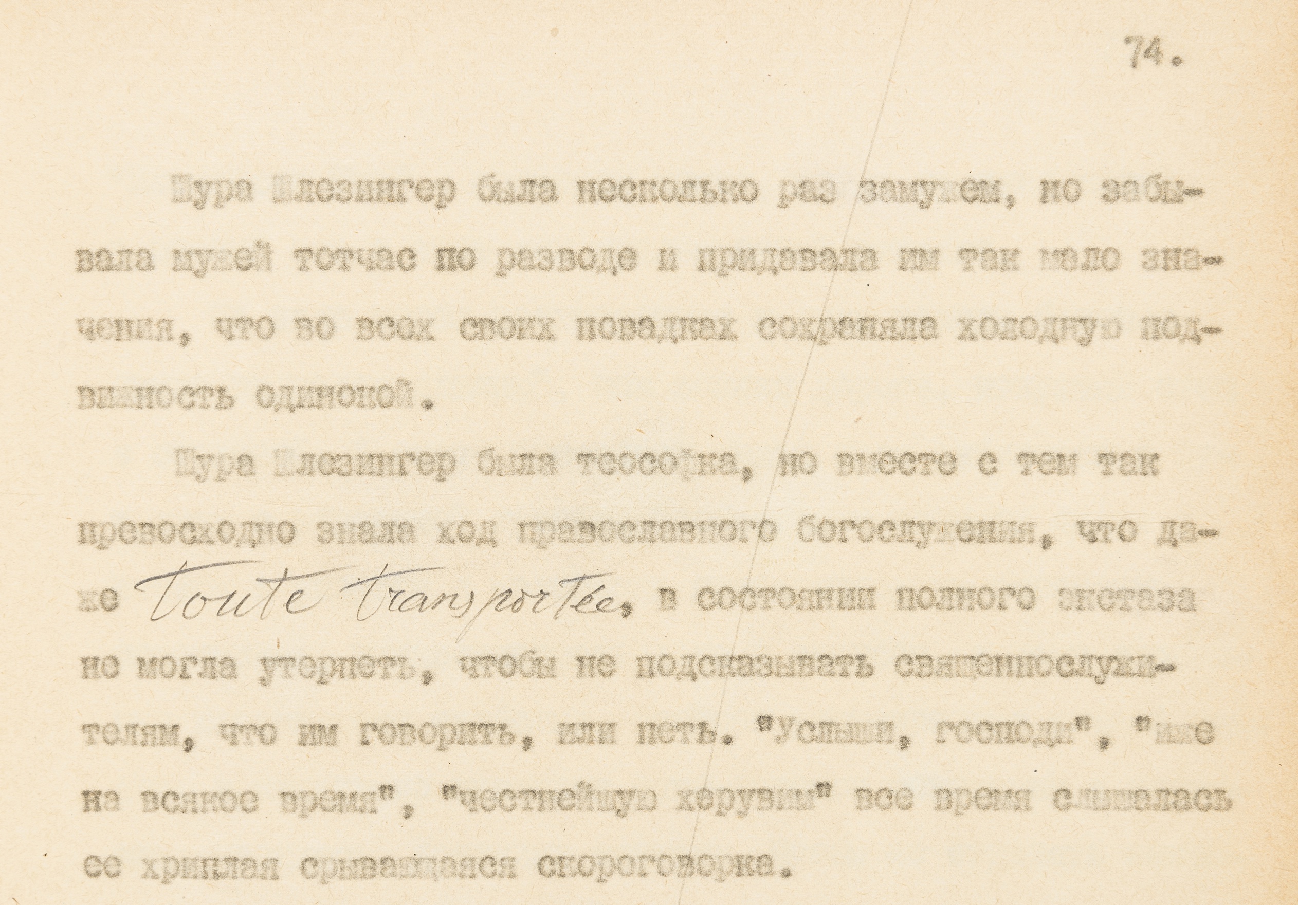 Pasternak (Boris) Doktor Zhivago original typescript, 2 vol., with manuscript corrections and … - Image 10 of 13