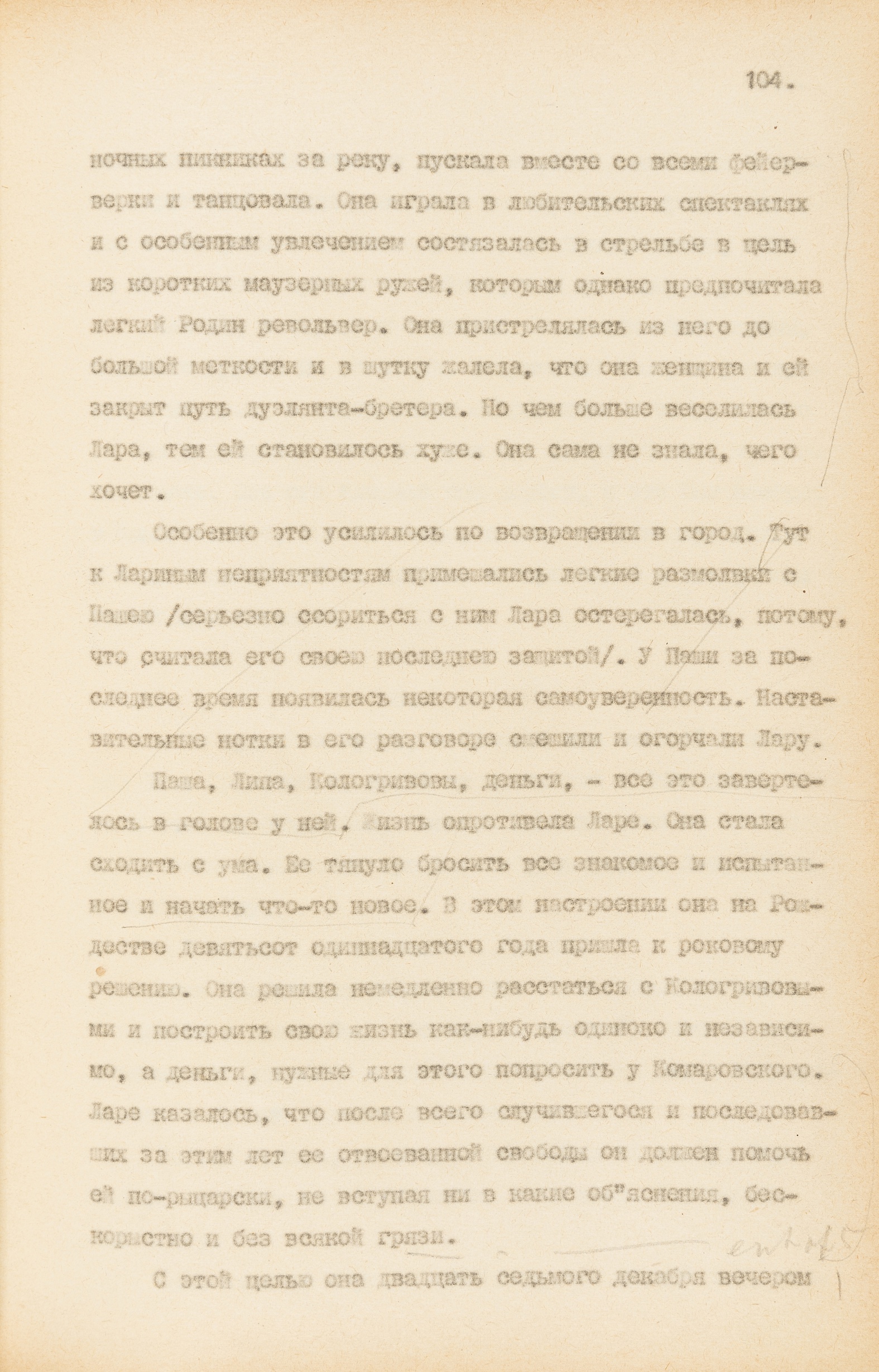 Pasternak (Boris) Doktor Zhivago original typescript, 2 vol., with manuscript corrections and … - Image 5 of 13