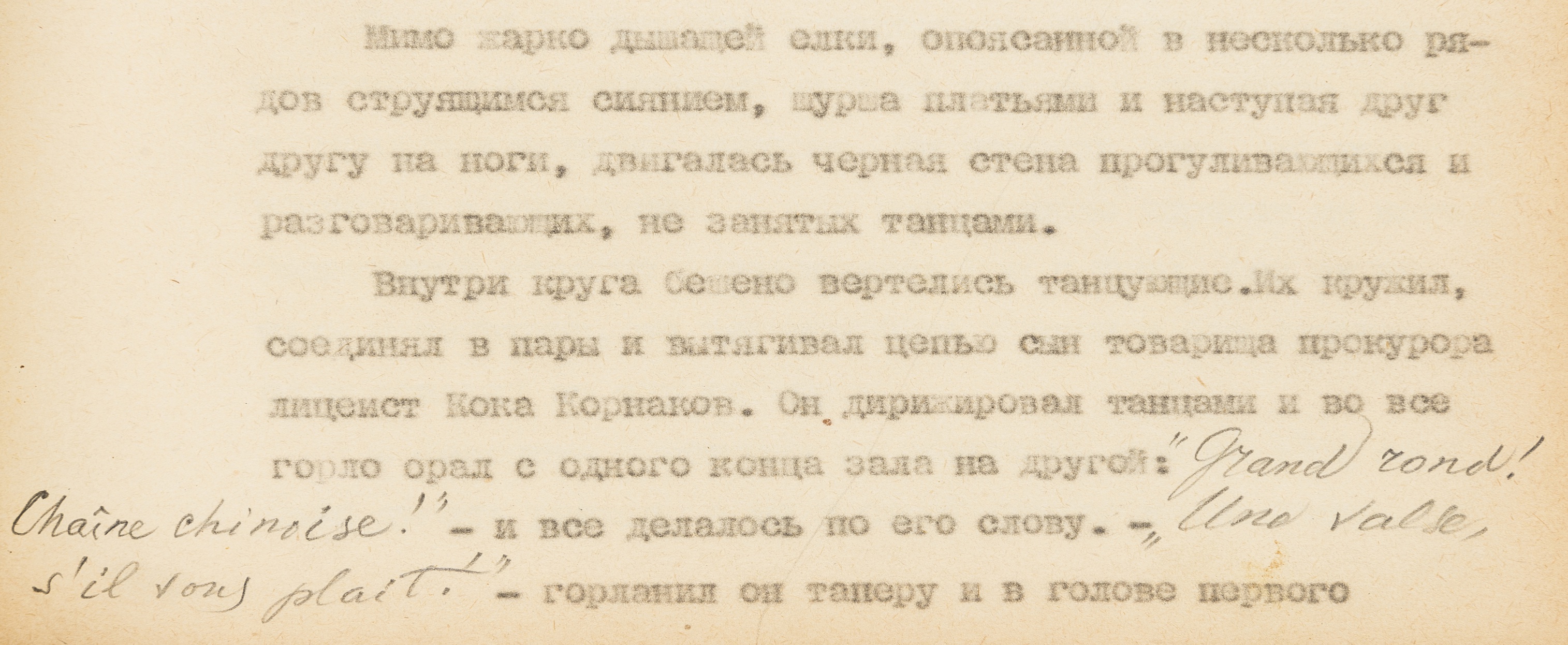 Pasternak (Boris) Doktor Zhivago original typescript, 2 vol., with manuscript corrections and … - Image 8 of 13