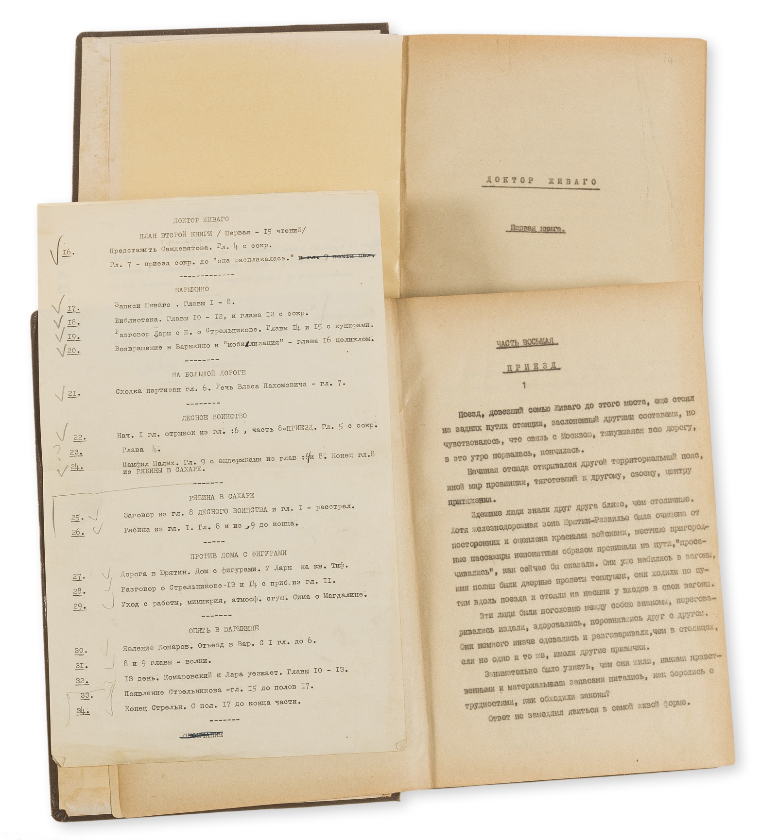 Pasternak (Boris) Doktor Zhivago original typescript, 2 vol., with manuscript corrections and … - Image 13 of 13