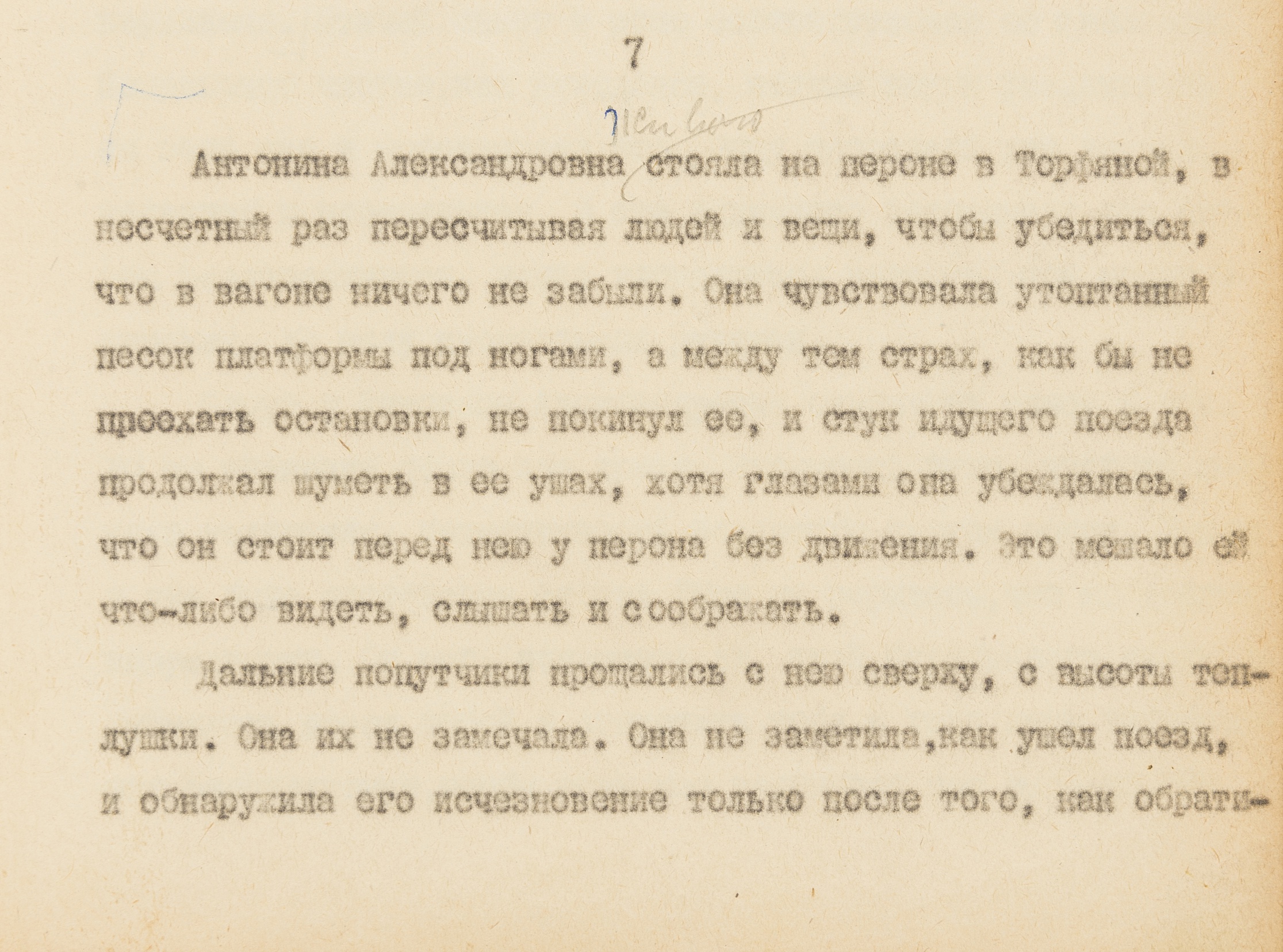 Pasternak (Boris) Doktor Zhivago original typescript, 2 vol., with manuscript corrections and … - Image 7 of 13