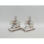 Pair of Imperial Dragons of Heaven and Earth porcelain candlesticks, 17cm high, (2)