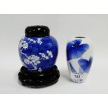 Small Chinese blue and white prunus pattern ginger jar with a pierced hardwood cover and stand,