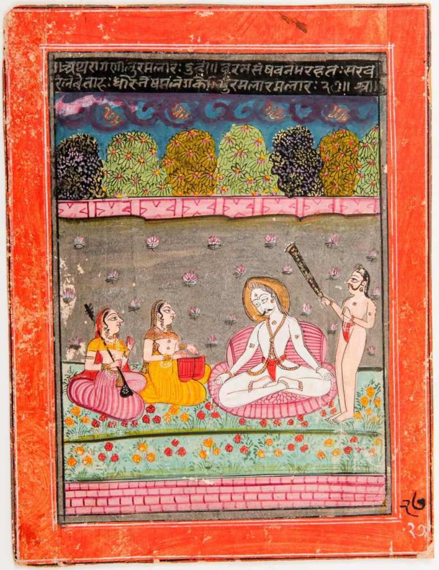 SACRED ASCETIC AND MUSICIANS Miniature painting, gouache and some gold on paper. India, Ragamala,