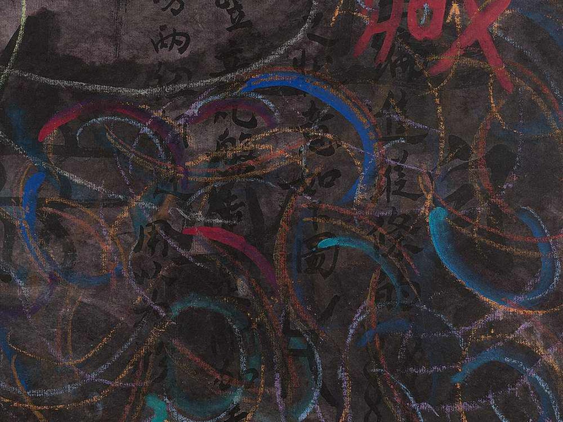 CHANG XIAOBING, PAINTING, CALLIGRAPHIC SIGNS Ink and colors on paper. China, 1991 This work by the - Bild 6 aus 8