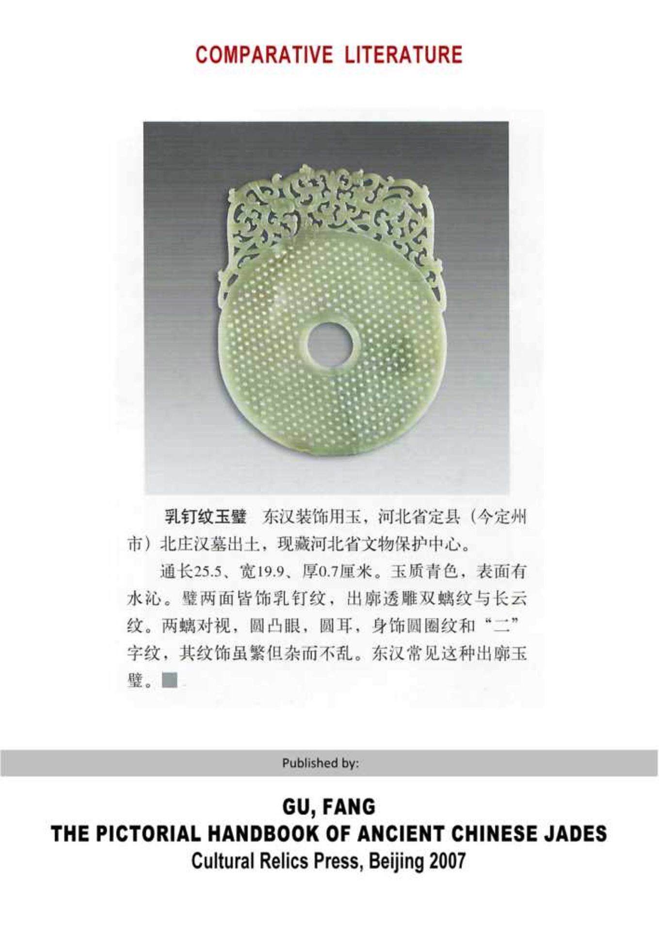 A GORGEOUS DISC IN WHITE JADE CARVED WITH CONFRONTING DRAGONS IN OPENWORK AND A PATTERN OF RAISED - Bild 8 aus 9