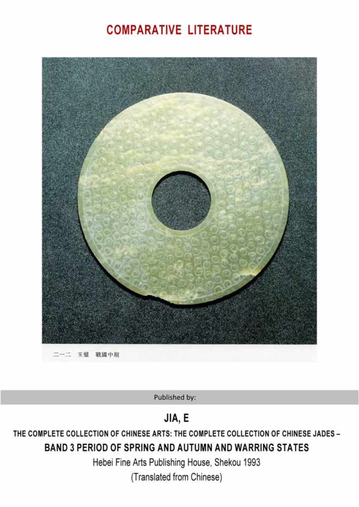 A SHINY GREEN DISC WITH A DELICATE PATTERN OF INCISED SCROLLS Jade. China, Han Dynasty, 2nd - Image 9 of 10