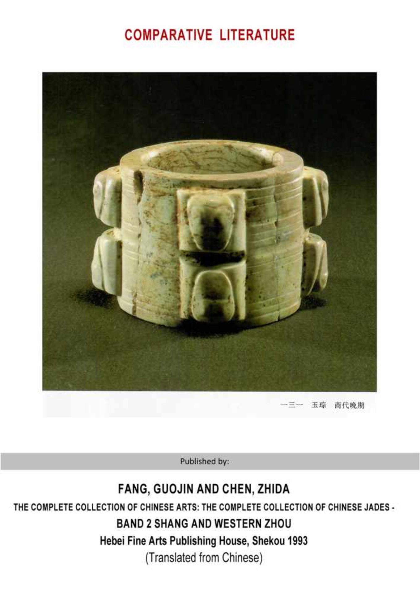 AN INTERESTING CONG IN WHITISH JADE WITH CARVED STYLIZED CICADAS ON THE CORNERS Jade. China, Late - Image 11 of 11