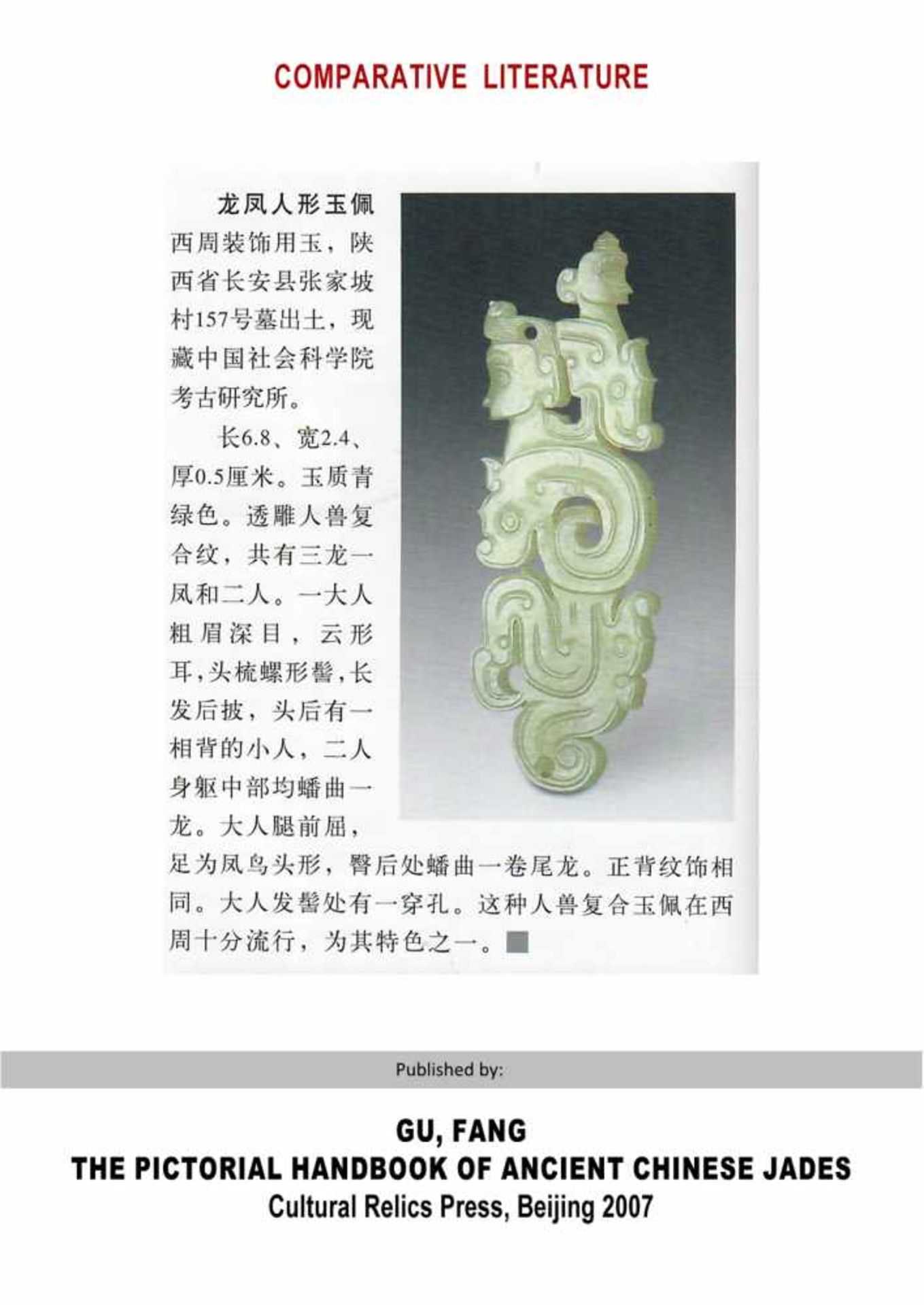 A THIN, FLAT ORNAMENT WITH A COMPOSITE PATTERN OF HUMAN HEADS AND DRAGONS Jade. China, Western Zhou, - Image 2 of 11