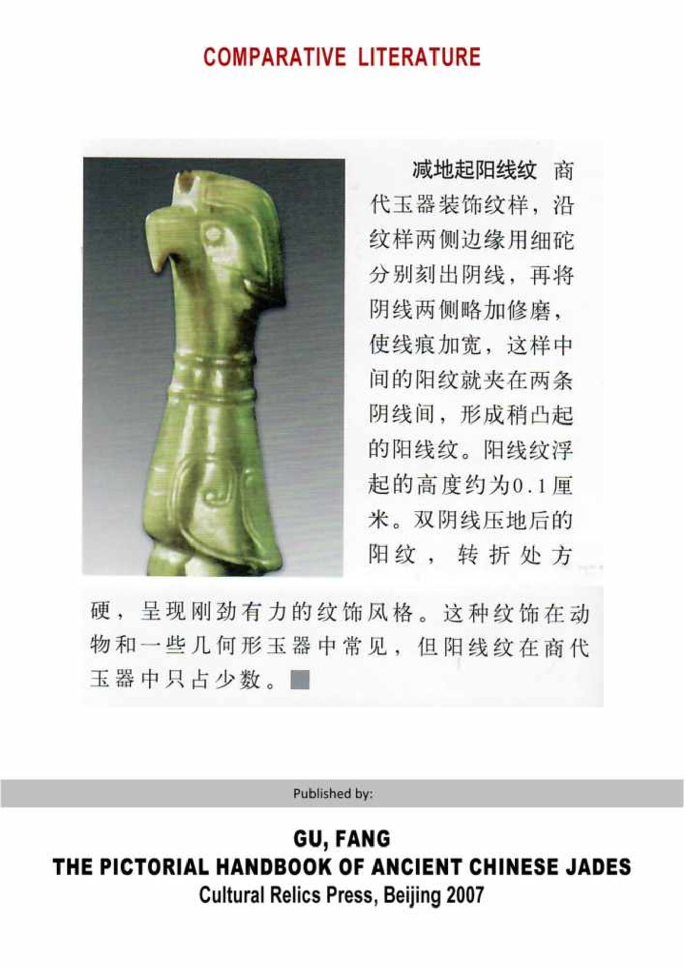 AN EXQUISITE FINIAL IN WHITE JADE CARVED AS AN ELONGATED BIRD IN PROFILE Jade. China, Late Shang - Image 2 of 11