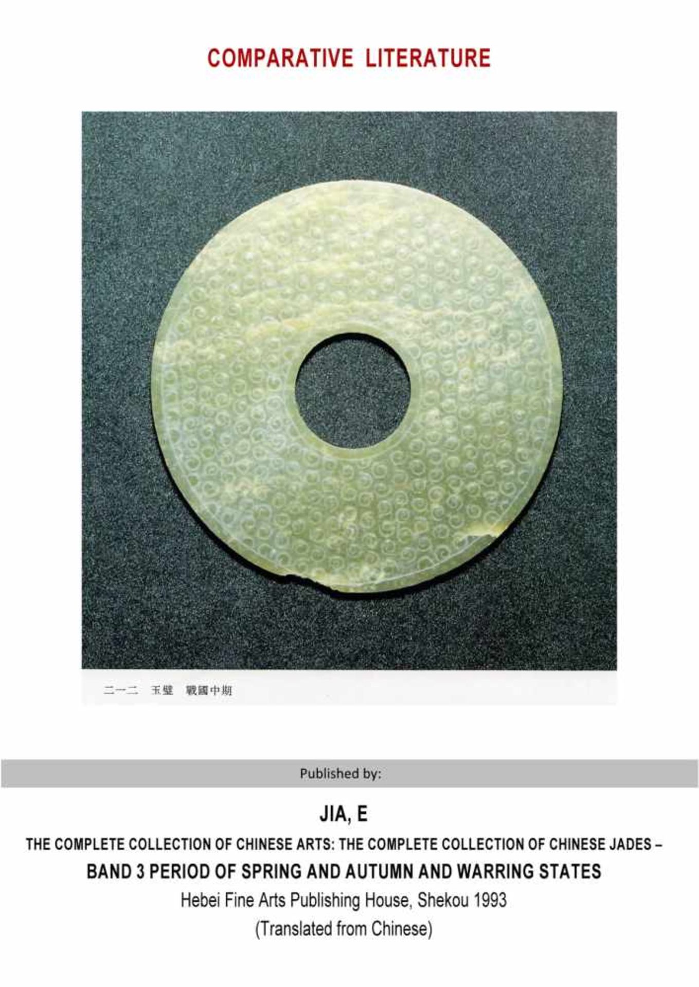 A REFINED CHARCOAL GREY DISC WITH ENGRAVED CURLS Jade. China, Han Dynasty, 2nd century BC 穀紋玉璧 - 漢代, - Image 7 of 8