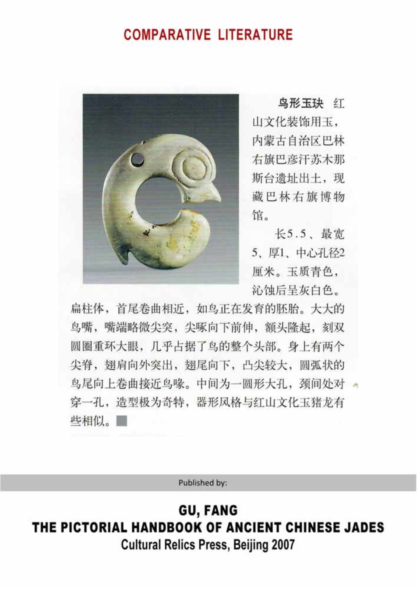 A VERY RARE HONGSHAN CARVING OF A BIRD-LIKE CREATURE Jade. China, Late Neolithic period, Hongshan - Image 6 of 14