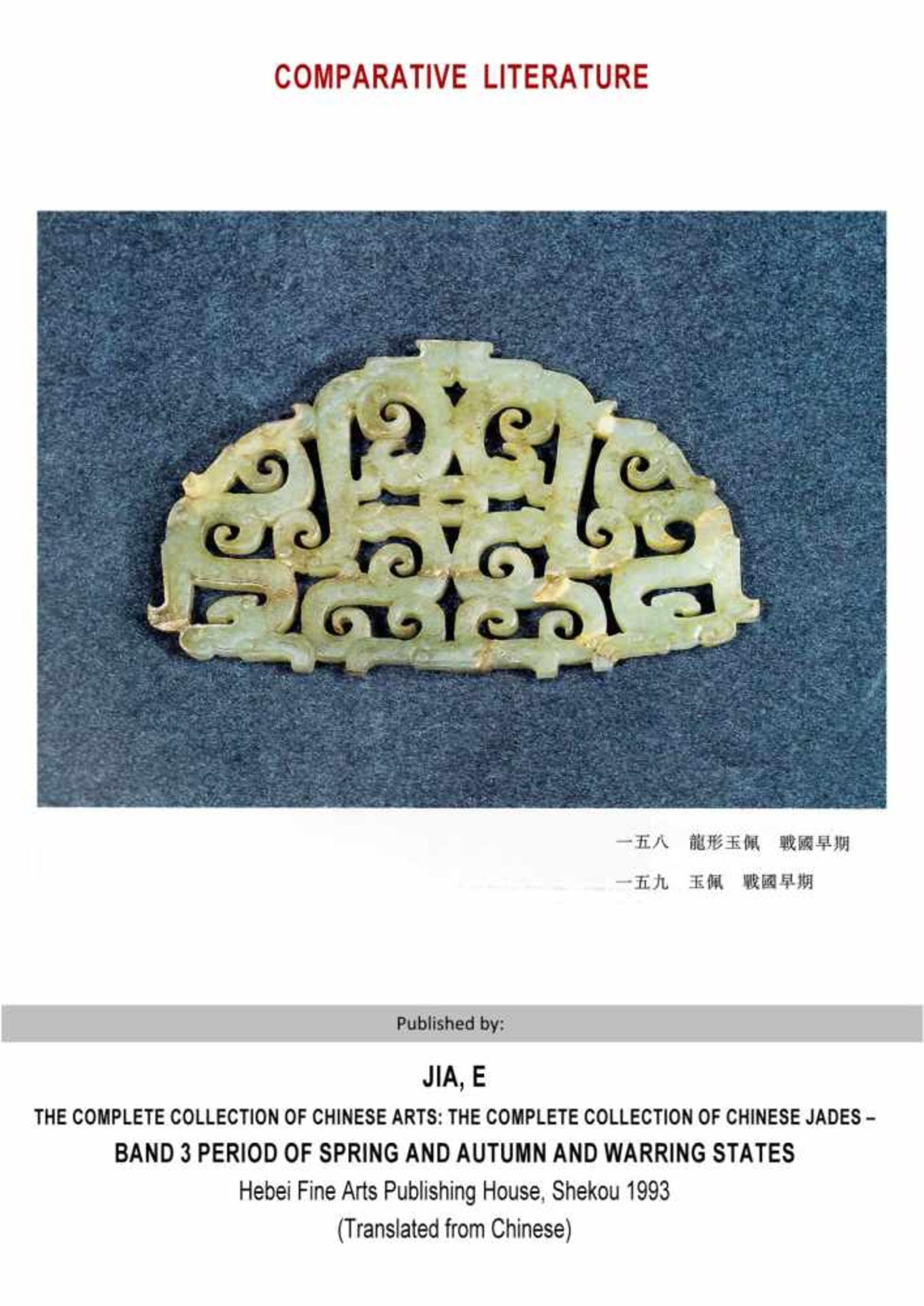 A BEAUTIFUL EASTERN ZHOU ORNAMENT WITH AN OPENWORK PATTERN OF DRAGONS Jade. China, Eastern Zhou, 5th - Bild 3 aus 11