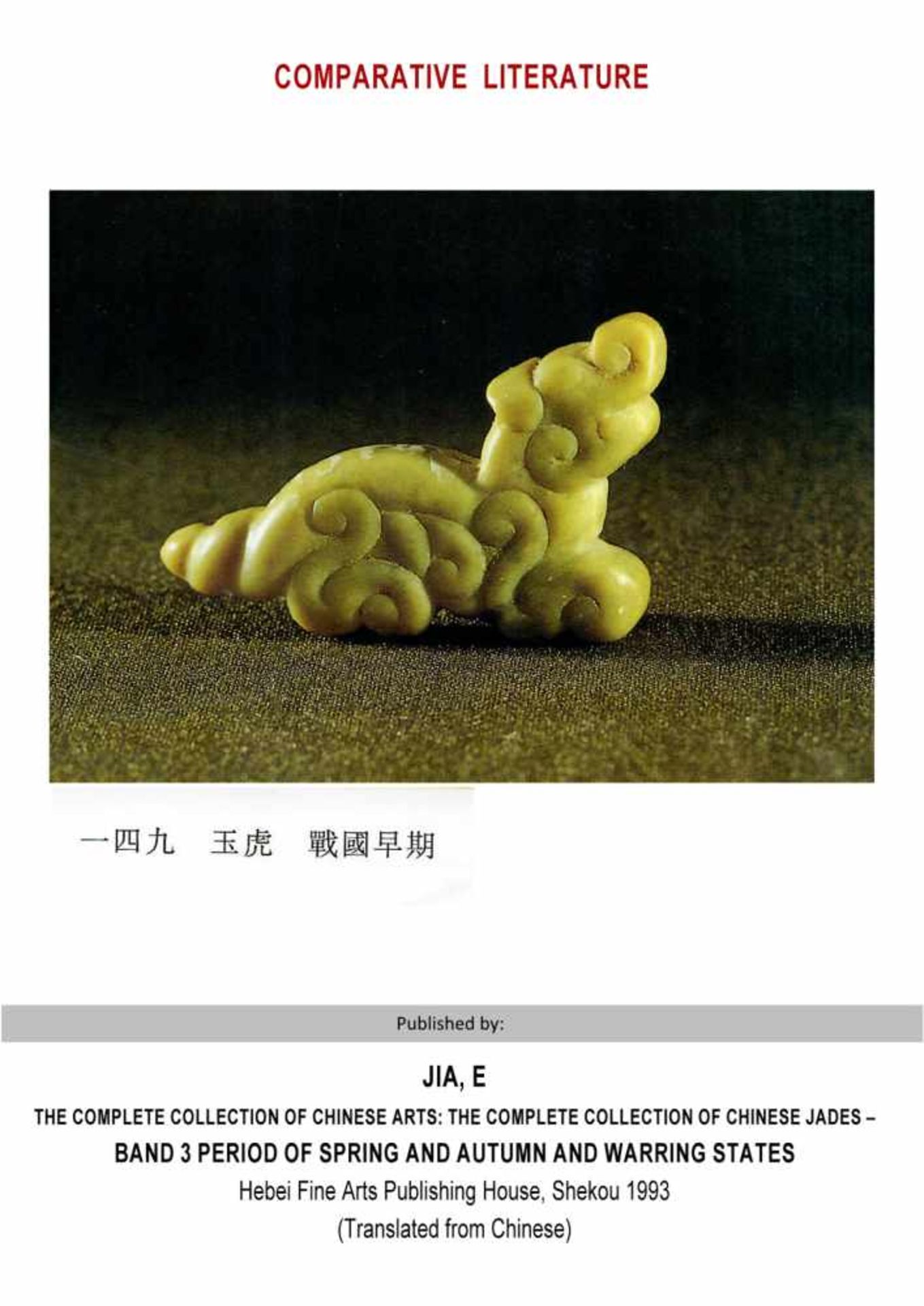 A MINISCULE CROUCHING ANIMAL WITH AN INTRICATE PATTERN OF CARVED CURLS Jade. China, Eastern Zhou, - Bild 2 aus 12