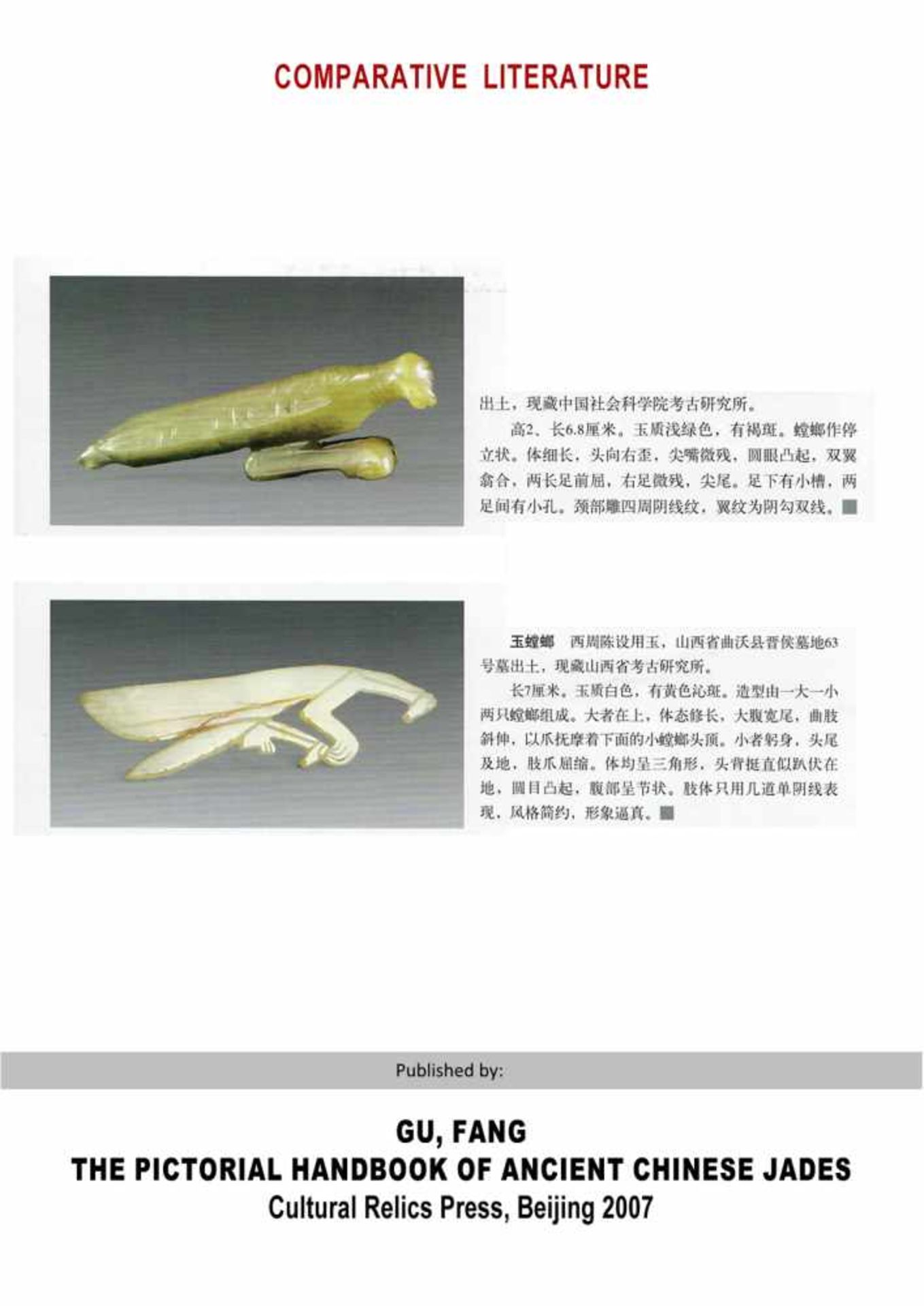 A LATE SHANG SCULPTURAL PRAYING MANTIS IN ALTERED JADE WITH AN IVORY QUALITY Jade. China, Late Shang - Image 9 of 11