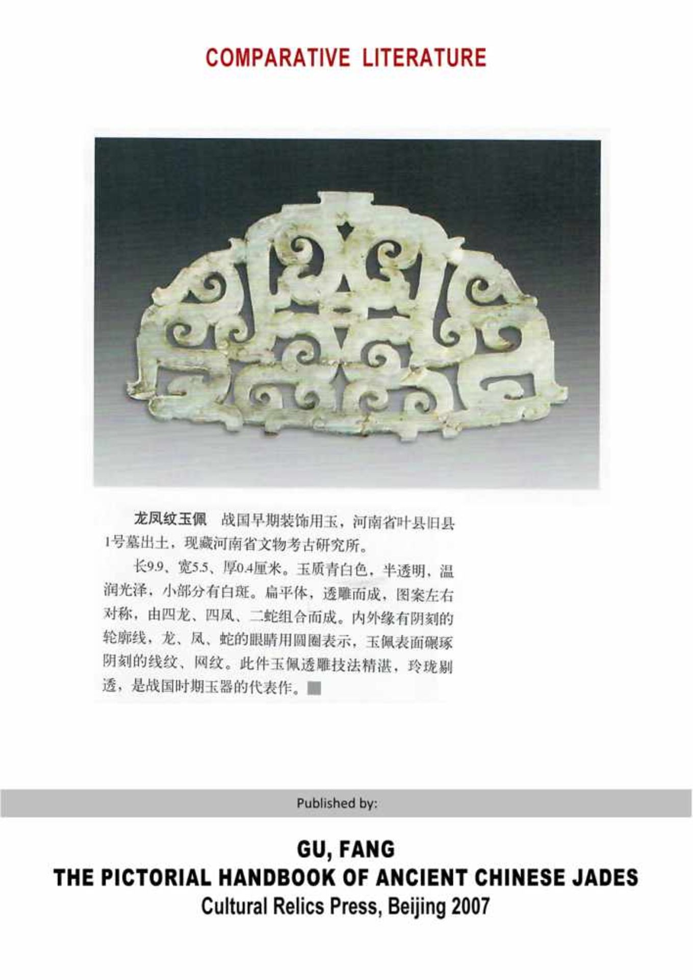 A BEAUTIFUL EASTERN ZHOU ORNAMENT WITH AN OPENWORK PATTERN OF DRAGONS Jade. China, Eastern Zhou, 5th - Image 2 of 11