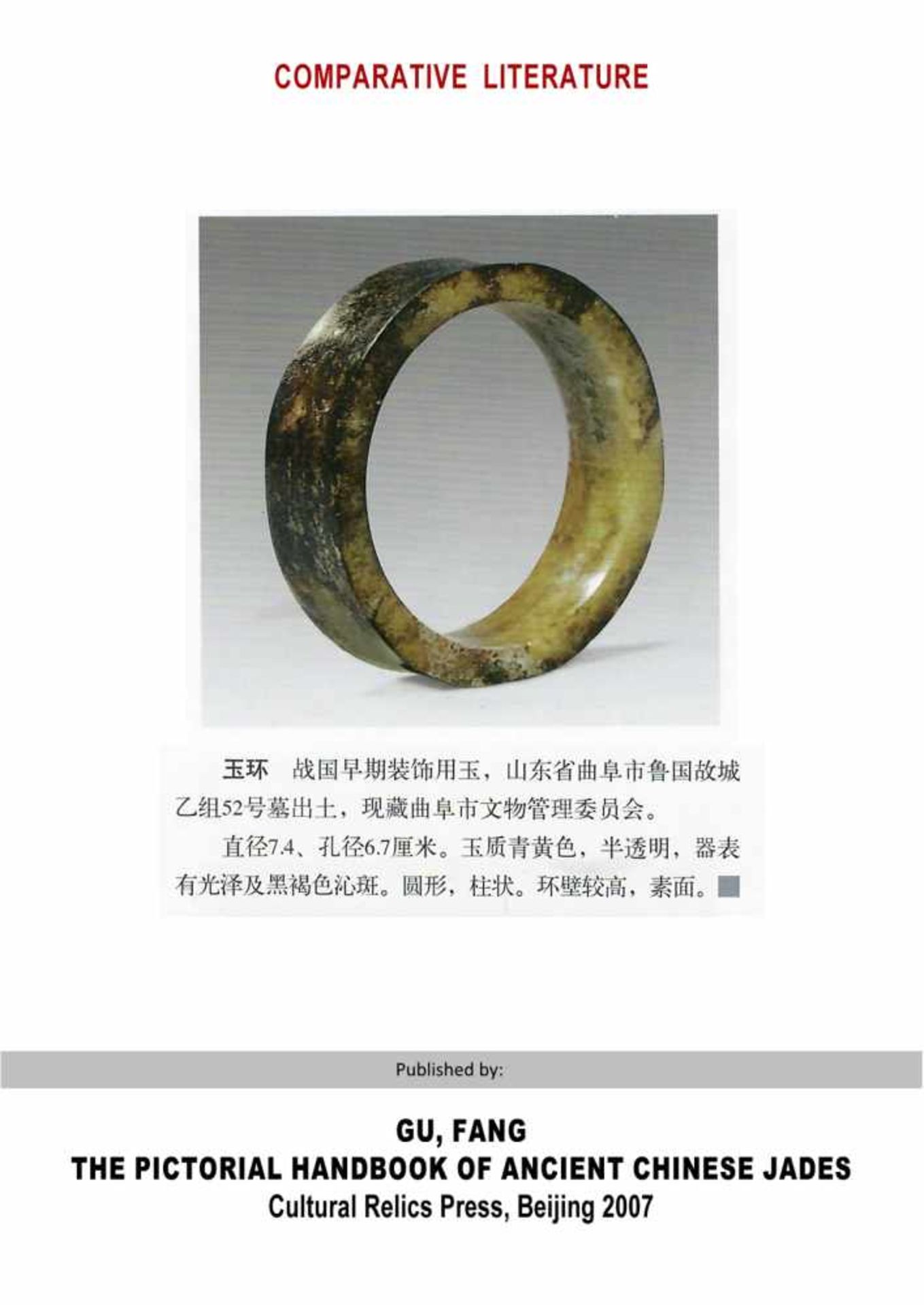 AN ELEGANT NEOLITHIC BRACELET IN DARK GREEN JADE WITH A SMOOTH CONCAVE BORDER Jade. China, Late - Image 5 of 14