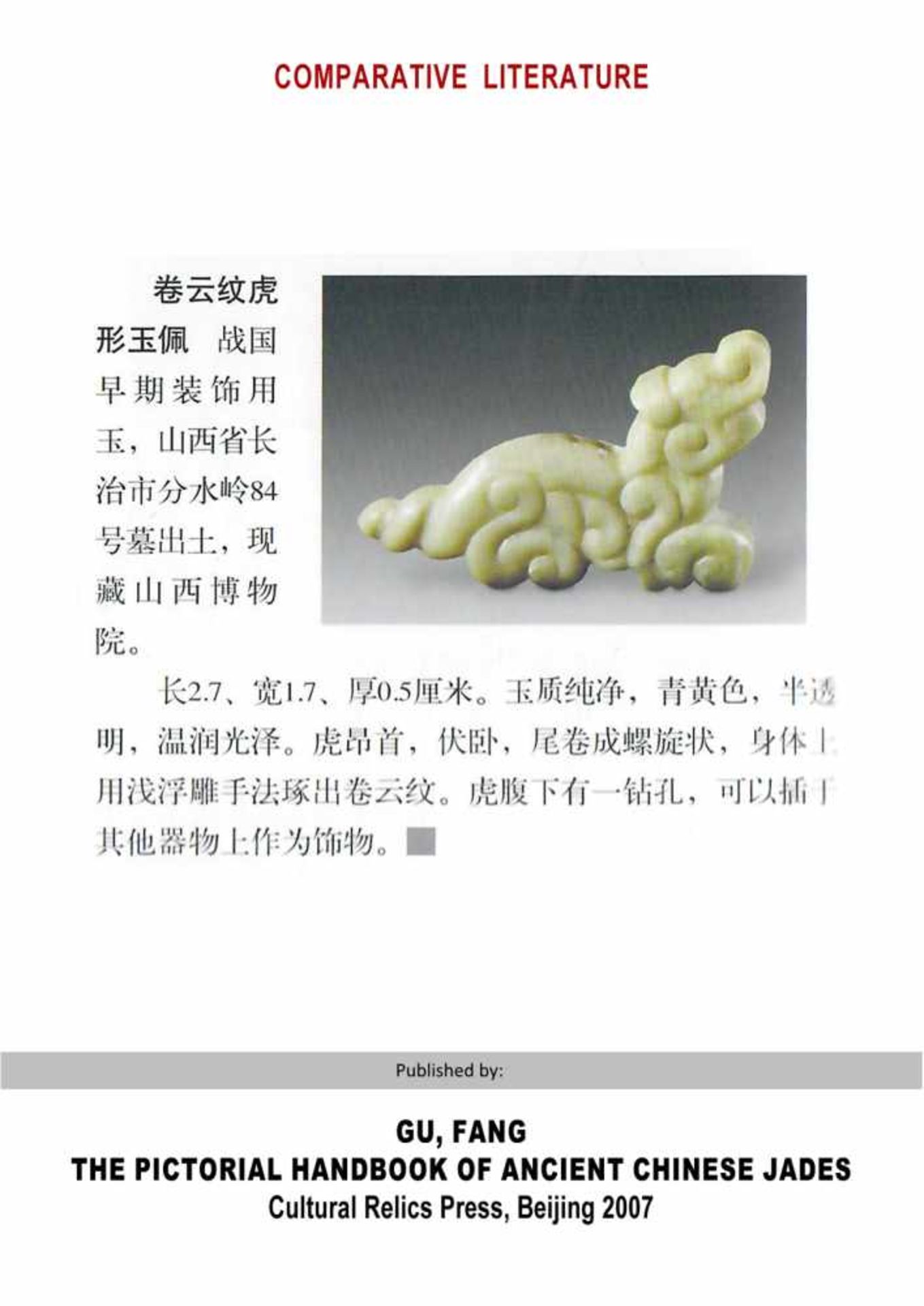 A MINISCULE CROUCHING ANIMAL WITH AN INTRICATE PATTERN OF CARVED CURLS Jade. China, Eastern Zhou, - Image 3 of 12