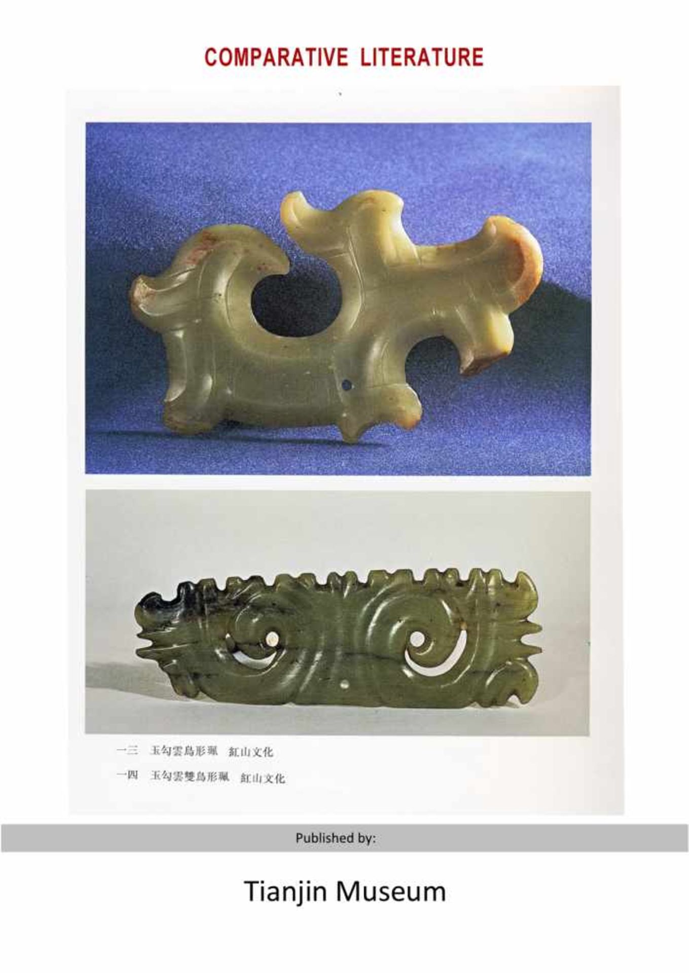 A SMOOTHLY POLISHED ABSTRACT-LOOKING PENDANT OF THE GOUYUN OR “HOOKED-CLOUD” TYPE Jade. China, - Image 2 of 9