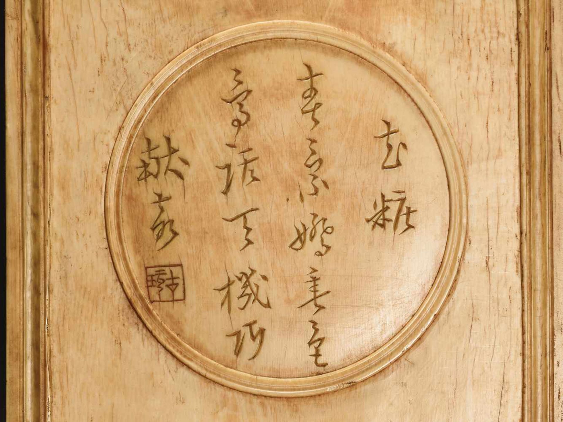 AN IVORY DOUBLE-SIDED ‘PRACTICING CALLIGRAPHY’ TABLE SCREEN, KANGXI Artist signature on the stand. - Image 3 of 8