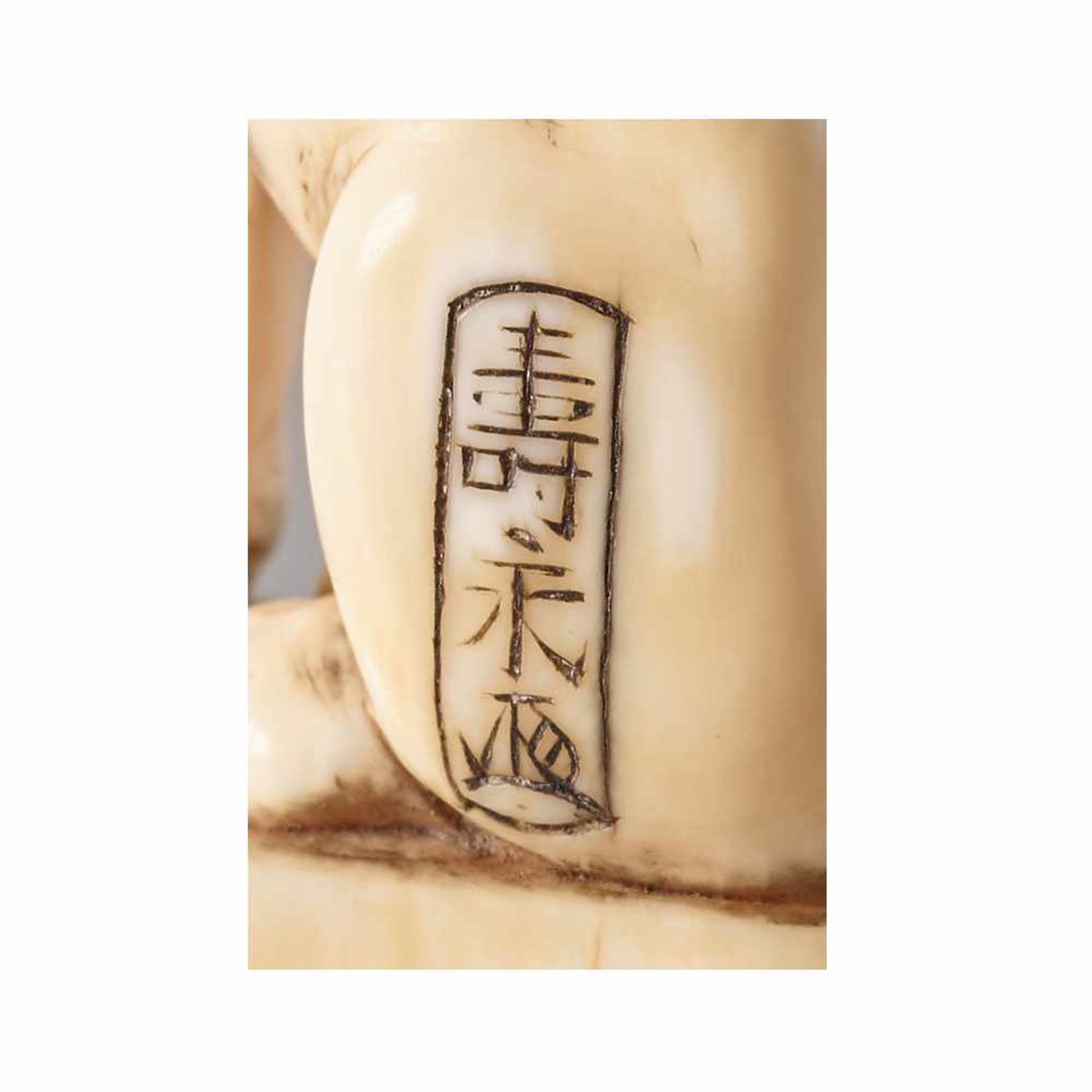 A FINE IVORY SEAL NETSUKE OF A DOG WITH COLLAR AND BELL BY TOSHIHIDE (JUEI)Ivory netsukeJapan19th - Image 6 of 7