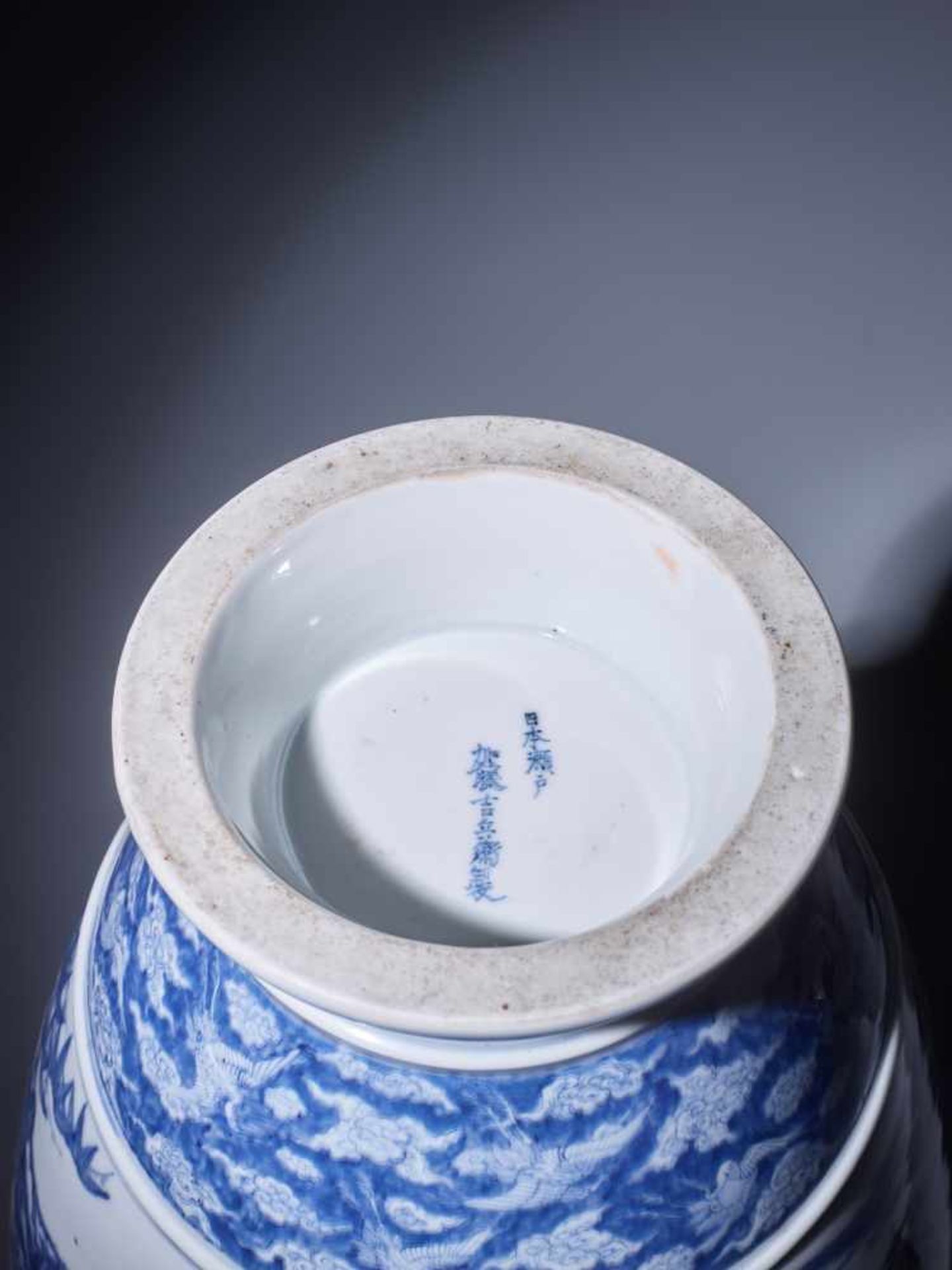 A LARGE AND FINE SETO-WARE BLUE AND WHITE PORCELAIN VASE BY KATO KICHIBEIPorcelain with blue and - Image 9 of 11