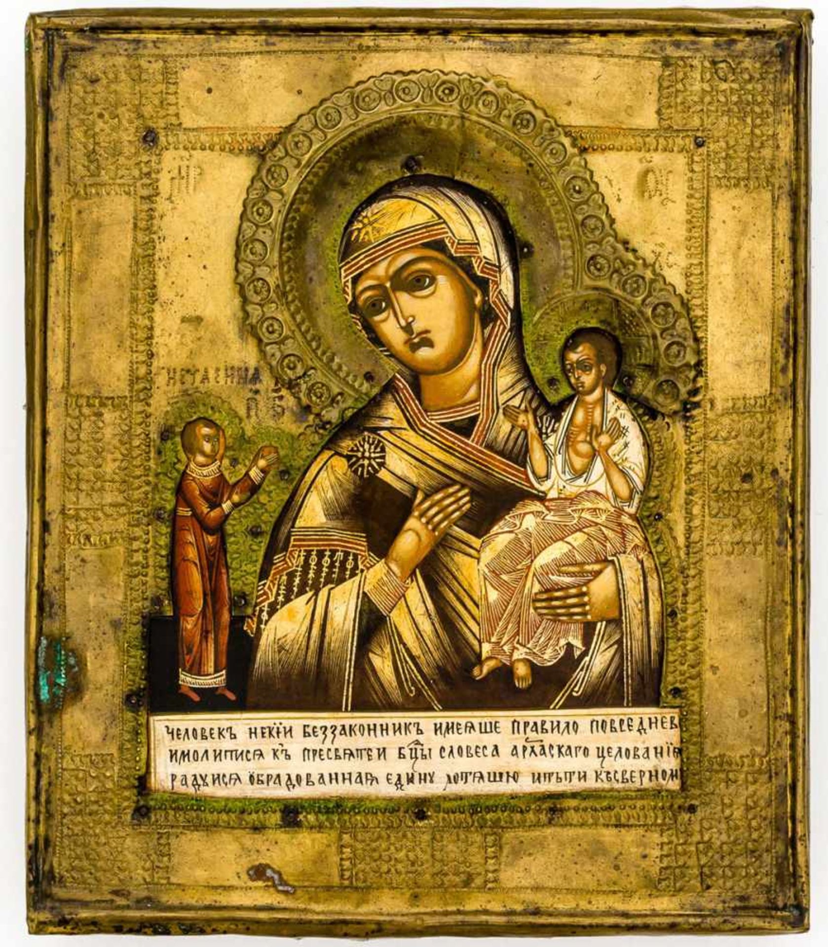 Gottesmutter "Unerwartete Freude" Russische Ikone, 1. Hälfte 19. Jh. 31 x 26,5 cm Mother of God "