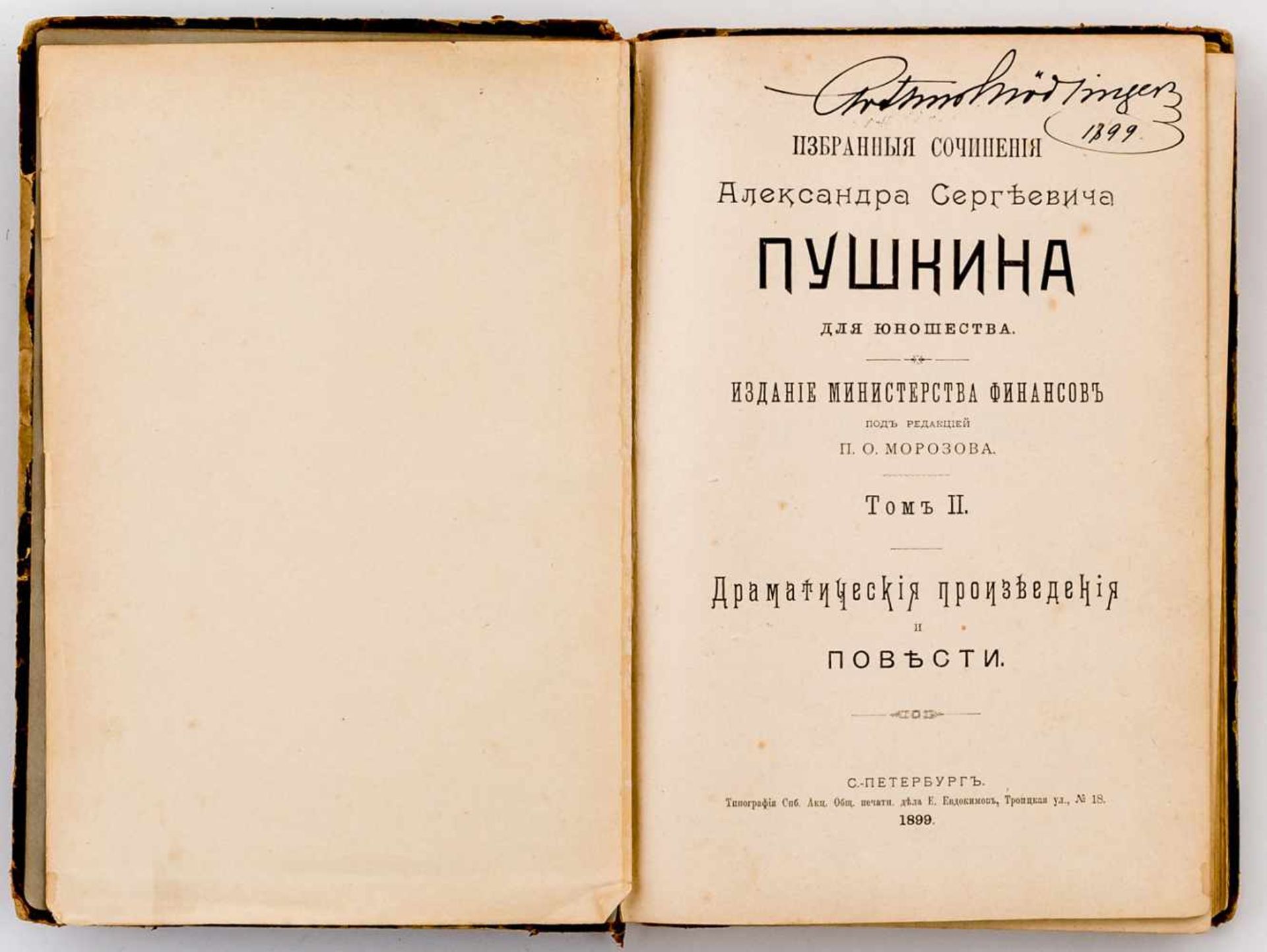 Alexander Pushkin, Ausgewählte Werke, Bd. 2, St. Petersburg 1899, 307 S. 23,7 x 17 cm Alexander