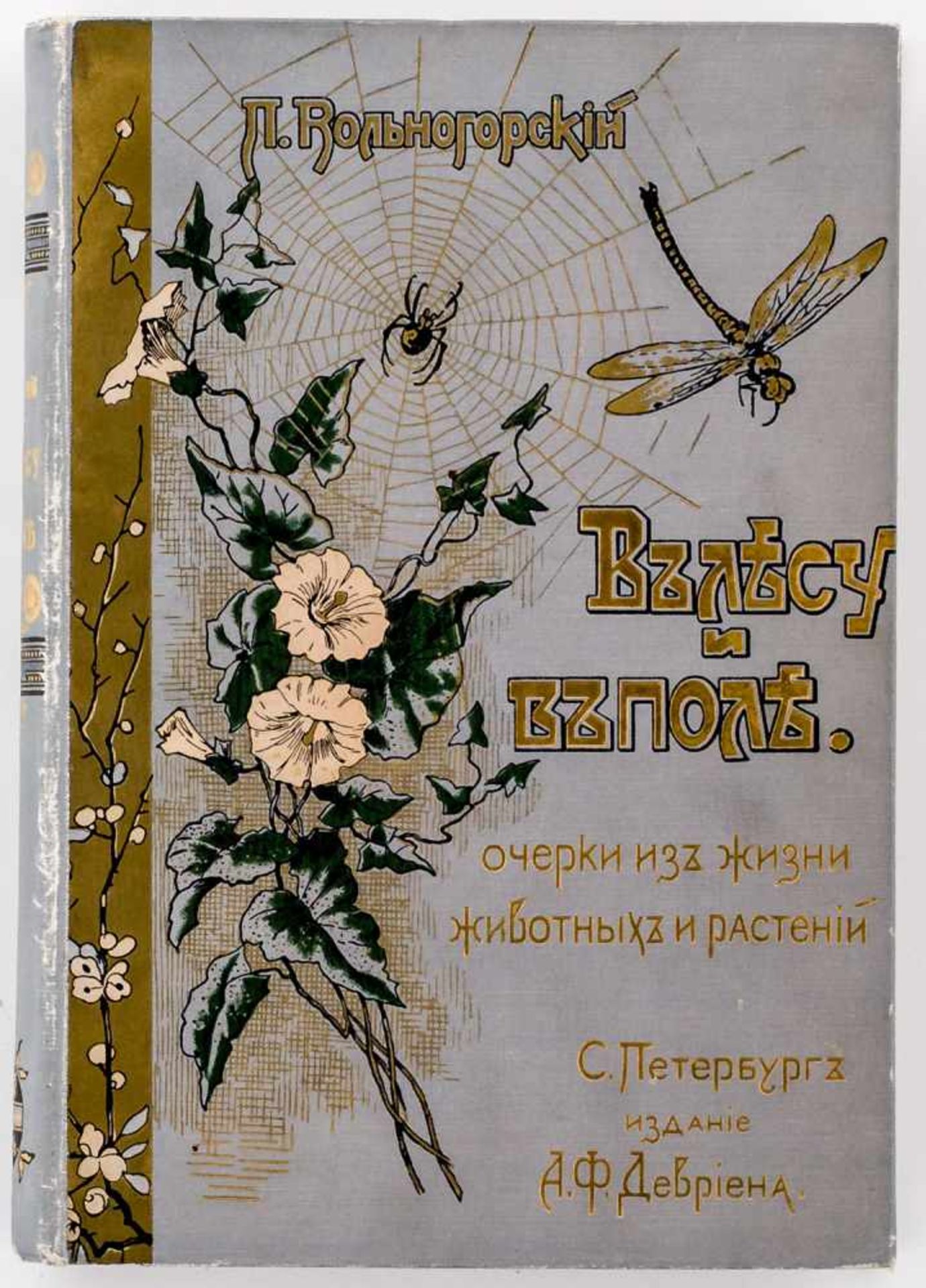 Buch über Pflanzen und Tiere mit vielen Abbildungen, St. Petersburg 1897 400 S. Sehr guter